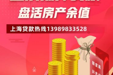 上海徐汇区个人贷款产品介绍