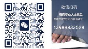 贷款微信号