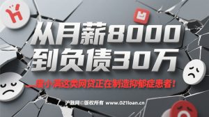 度小满金融