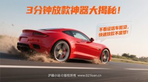 车抵贷